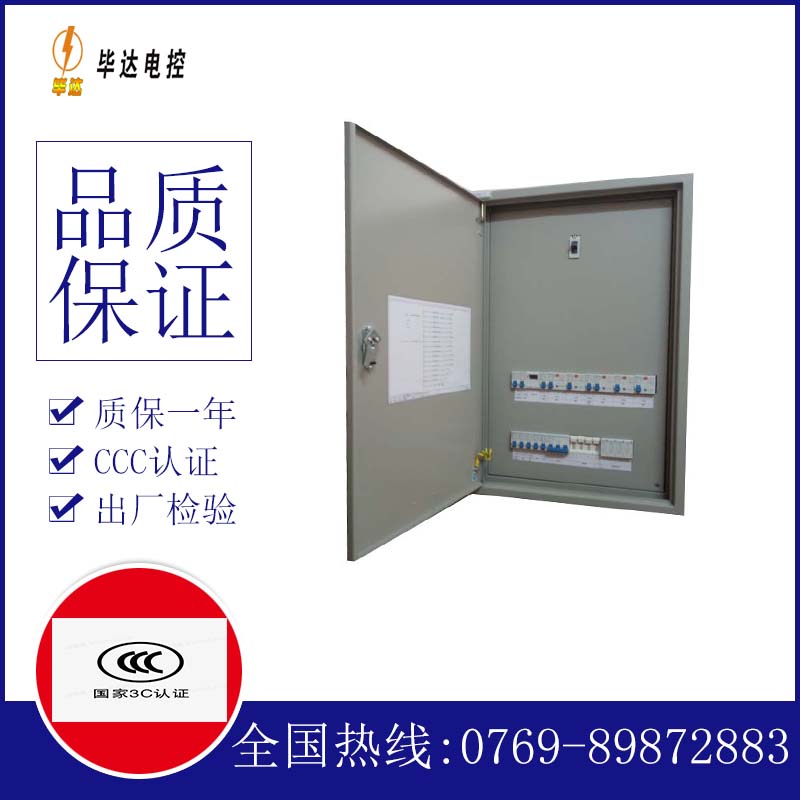 绥江照明配电箱