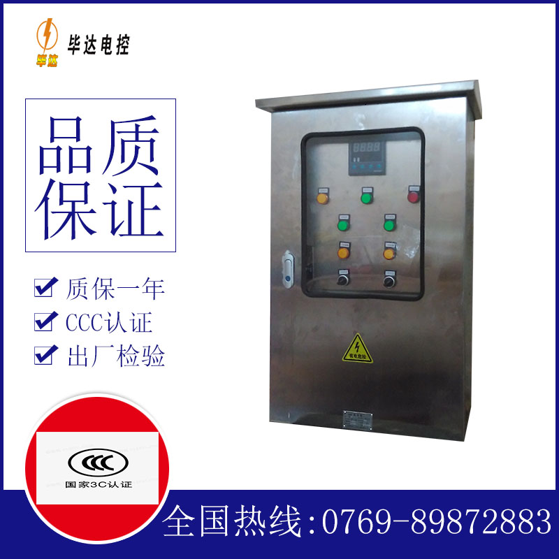 绥江路灯控制箱