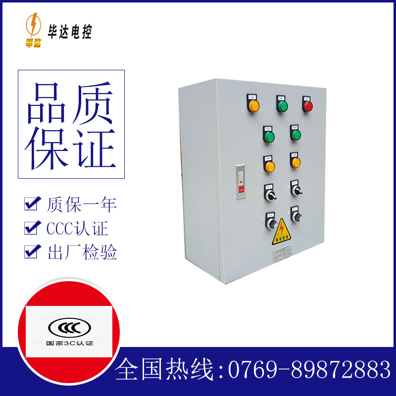 绥江电控箱