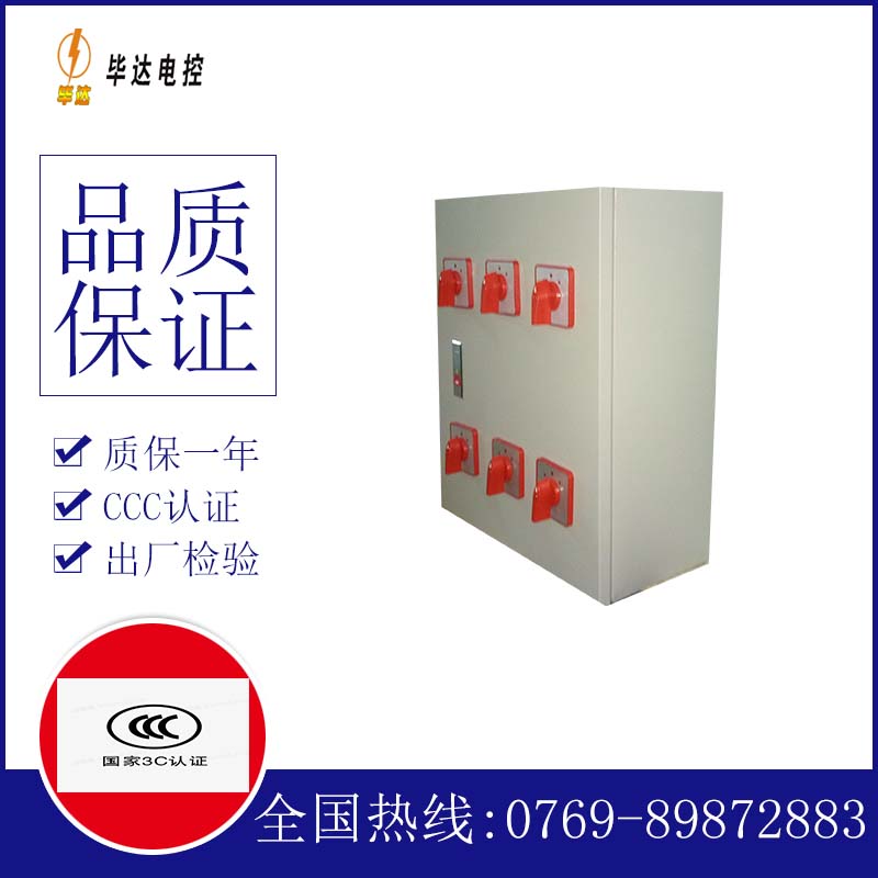 绥江电器控制箱